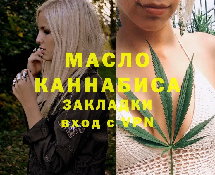 ТГК THC oil  как найти наркотики  Бикин 